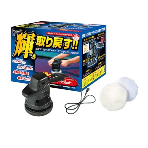 ☆新品☆プロスタッフ(Prostaff) 車用 コーティングシャインポリッシュ AC100V 電源コード1M P194 a09bc87e