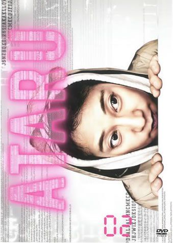 中古】 ATARU Vol.2 [レンタル落ち] [DVD] - メルカリ