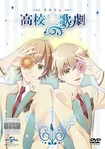 【中古】 スタミュ (18巻セット) 第1期 全6巻,第2期 全6巻,第3期 全6巻 [レンタル落ち] [DVD]