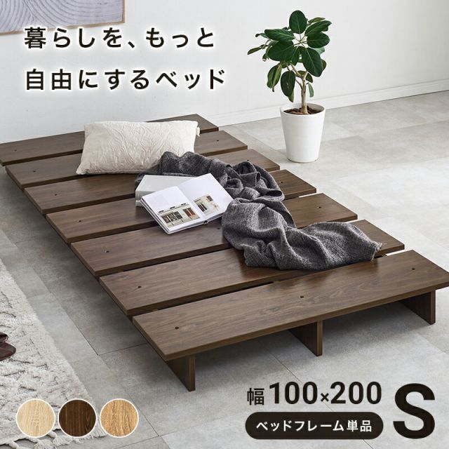 Stage Bed シングル　ステージベッド 幅100×200cm