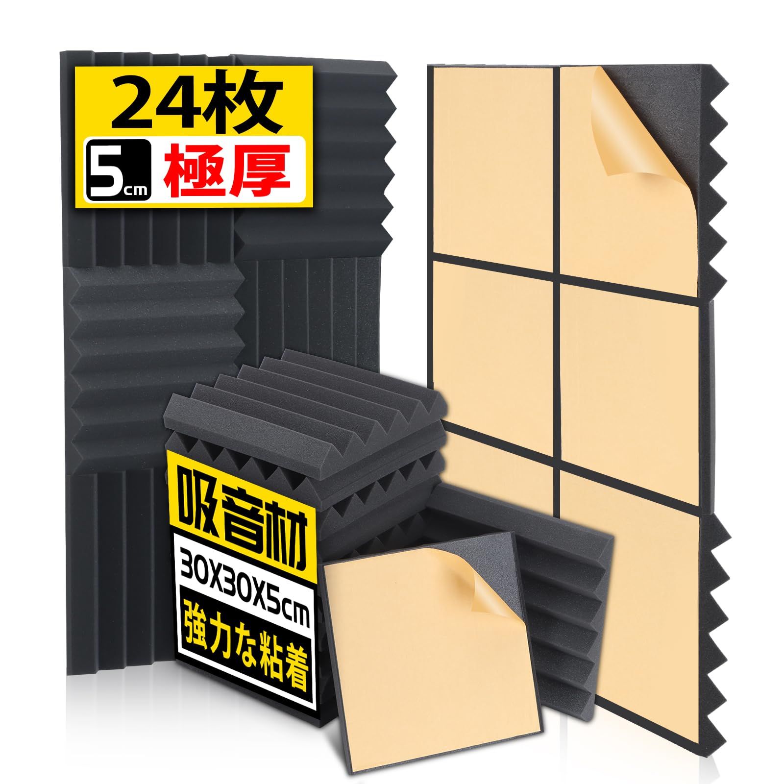 吸音材 24 枚セット 自粘 防音シート30×30×5 cm 極厚 吸音材 防音パネル 高密度 吸音スポ 吸音シート 防音対策 室内装飾 楽器・ゲーム・在宅ワークに最適 防音材 黒くさび形koe