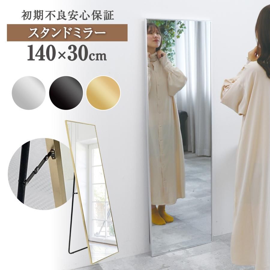 新品・未使用】 140cm 黒 Johnlife 姿見 全身鏡 スタンドミラー 壁掛け