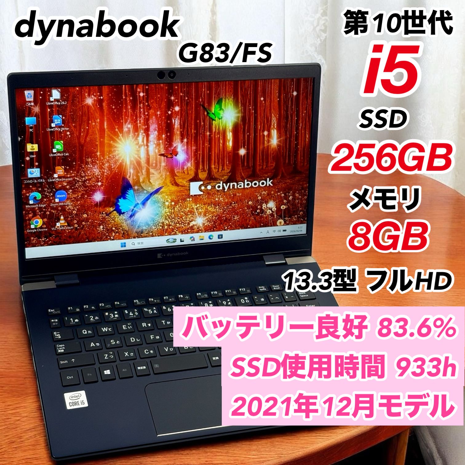 ノートパソコン Windows11 Libre Office付き 第10世代 Corei5 SSD 256GB ノートPC G83/FS 薄型 軽量 管理用219
