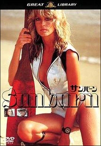 ●【中古】サンバーン【字幕】 [レンタル落ち] [DVD]