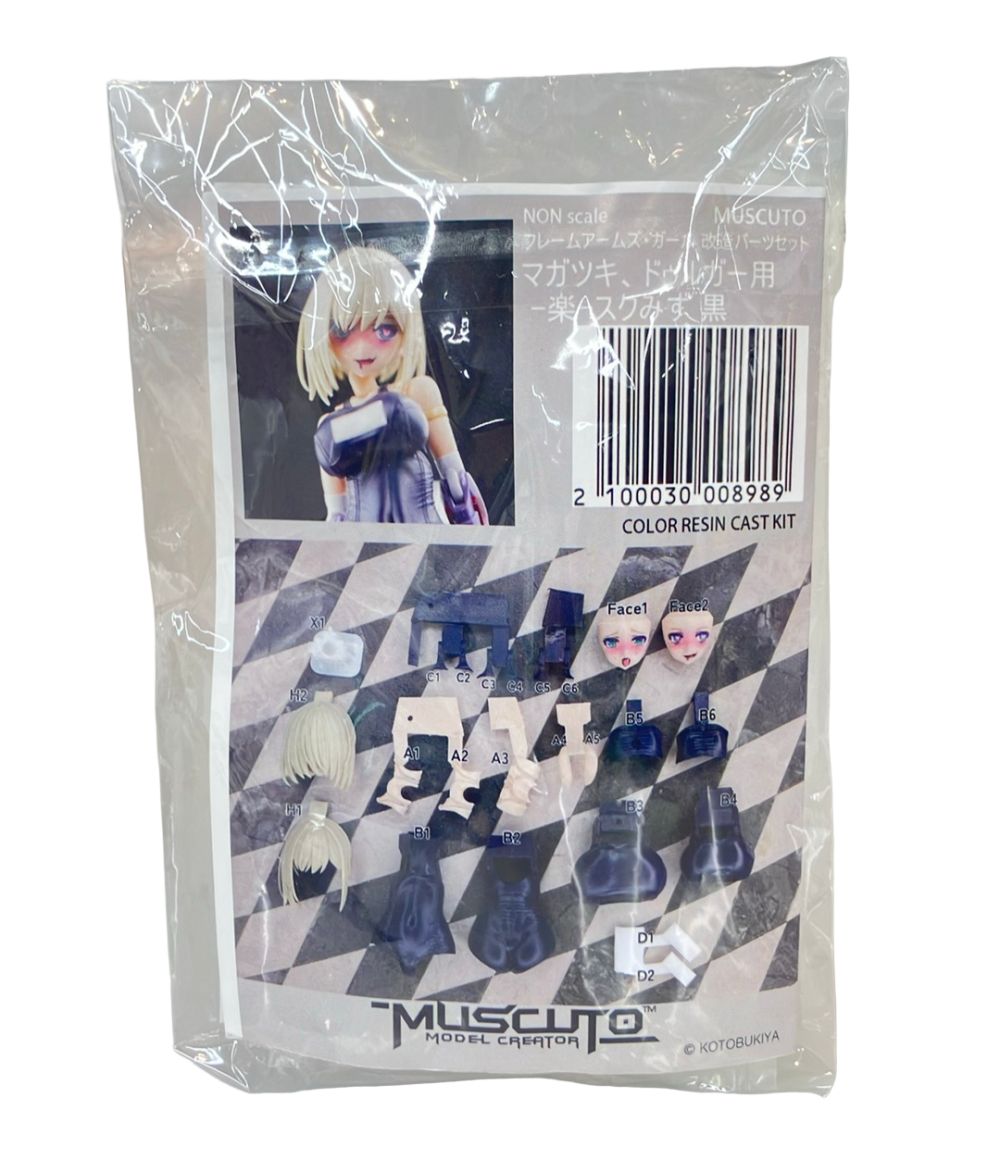 コトブキヤ MUSCUTO フレームアームズ・ガール ノンスケール マガツキ、ドゥルガー用 -楽-スクみず 黒 プラモデル 改造パーツセット