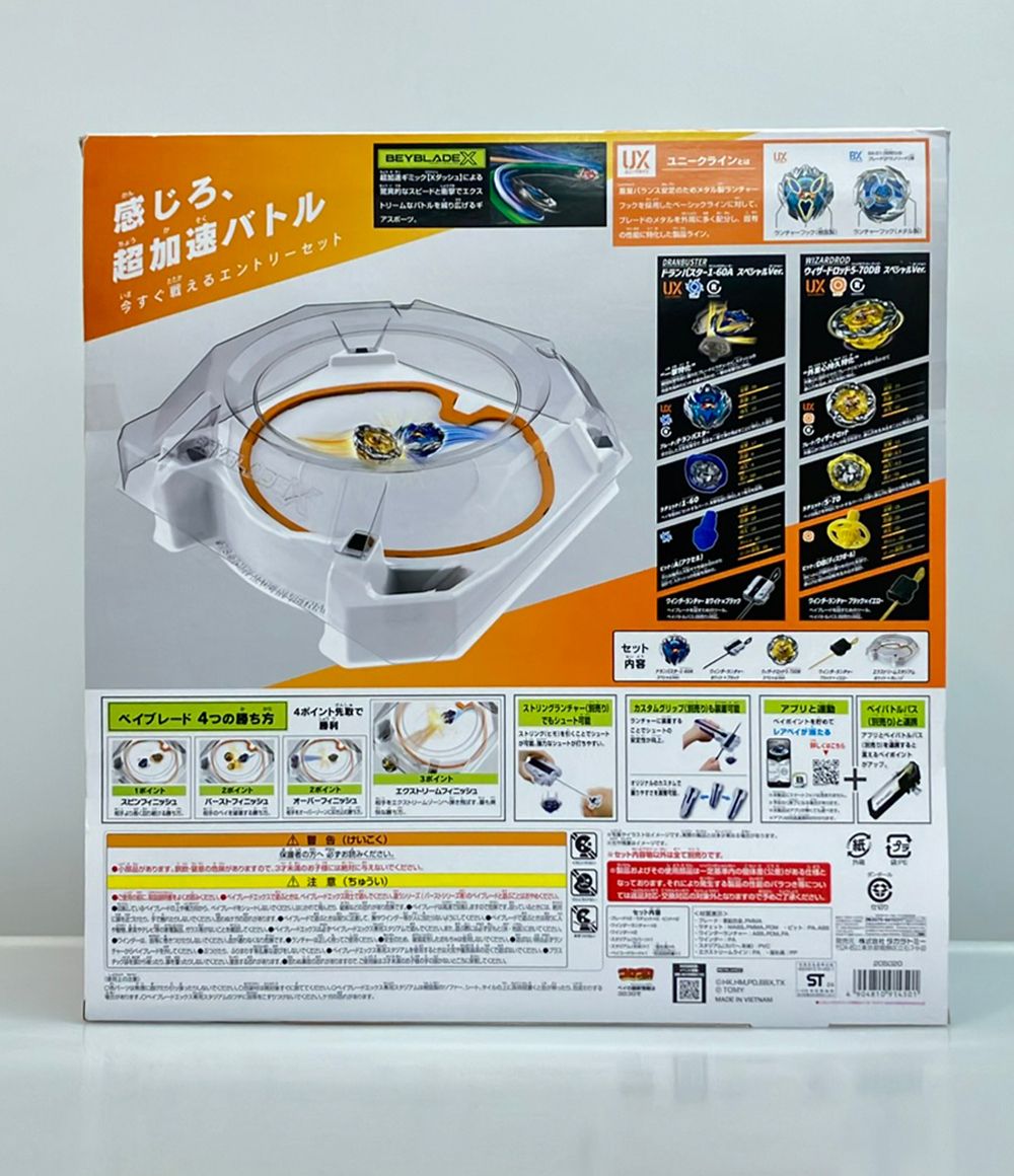 タカラトミー ベイブレードエックス UX-04 バトルエントリーセットU おもちゃ