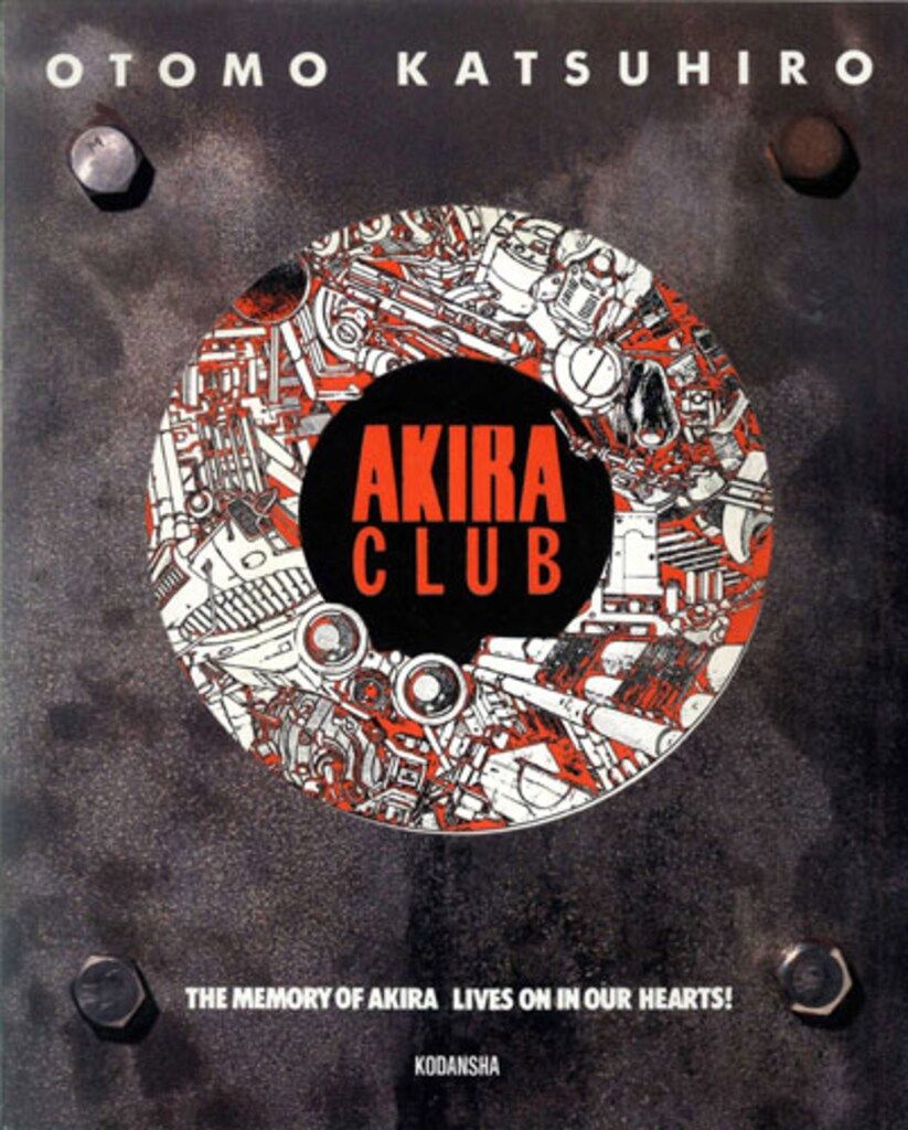 講談社 大友克洋 AKIRA CLUB (ポスカ付)
