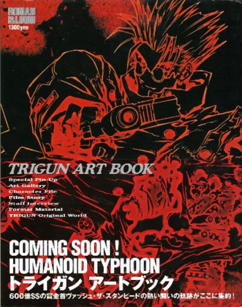 徳間書店 TRIGUN ART BOOK (帯付)