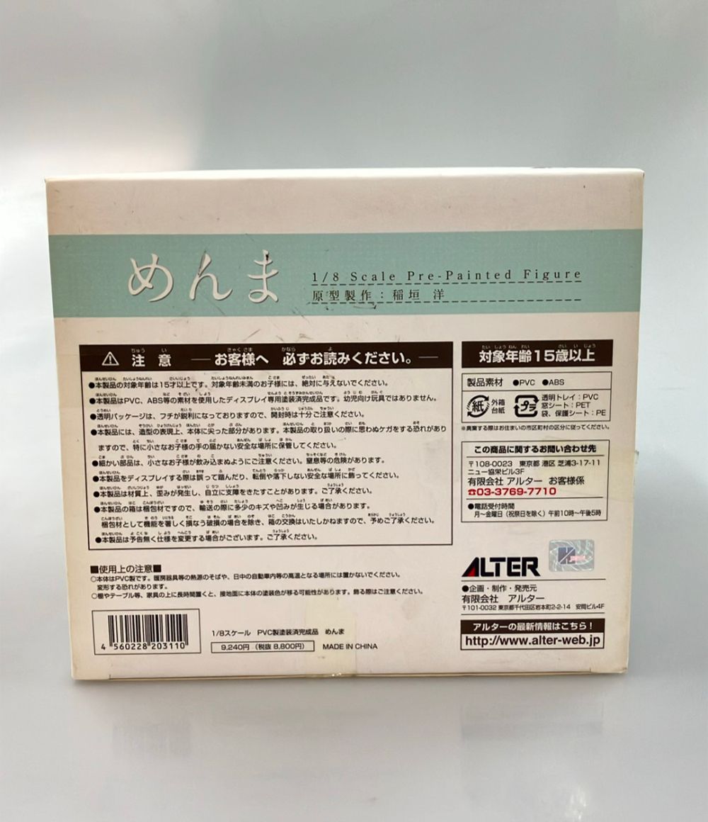 ALTER あの日見た花の名前を僕達はまだ知らない。 1/8 めんま 本間芽衣子 フィギュア