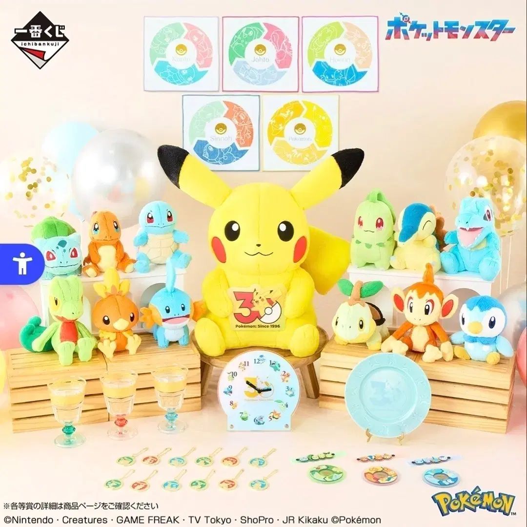 ポケットモンスター 30周年 一番くじ vol.1 出品