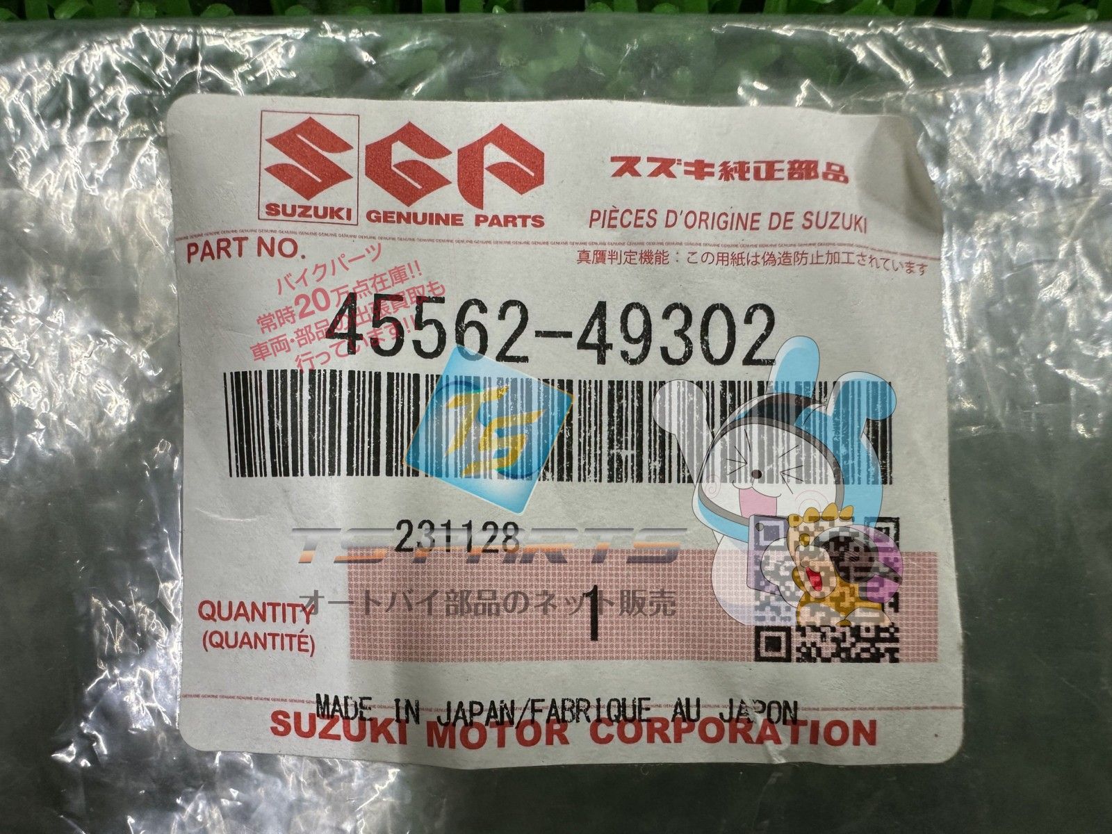GSX750Sカタナ テールカウルモール スズキ 純正 新品 バイク 部品 在庫