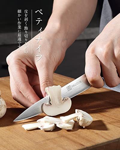 PAUDIN (パウディン) 包丁セット 【牛刀 ・菜切り包丁・ペティナイフ】 3点セット ステンレス 包丁 よく切れる 両刃 木製ハンドル 肉切り包丁 果物ナイフ 野菜包丁 ほうちょう セット 家庭用 プレゼント 贈り物kk c5f370f1 PAUDIN (パウディン) 包丁セット 【牛刀 ・菜切り包丁・ペティナイフ】 3点セット ステンレス 包丁 よく切れる 両刃 木製ハンドル 肉切り包丁 果物ナイフ 野菜包丁 ほうちょう セット 家庭用 プレゼント 贈り物kk c5f370f1