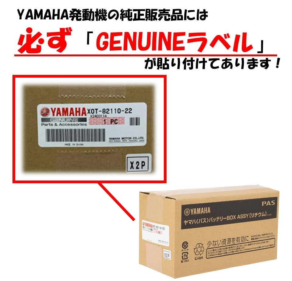 ヤマハ発動機(Yamaha)リチウムイオンバッテリー ヤマハPAS専用 8.9Ah ブラック X83-8212A-24kk d78ebf35