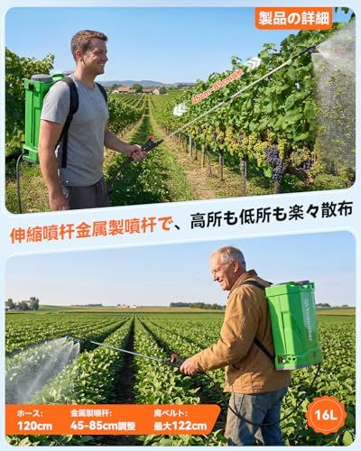 SEESII 電動噴霧器 16L 充電式 背負 2個バッテリー付き 除草 防除 消毒 簡単 家庭菜園 6種類ノズル 伸縮調整式金属パイプ 圧力調整可能 低騒音 小型kk 5ff8ac75 SEESII 電動噴霧器 16L 充電式 背負 2個バッテリー付き 除草 防除 消毒 簡単 家庭菜園 6種類ノズル 伸縮調整式金属パイプ 圧力調整可能 低騒音 小型kk 5ff8ac75