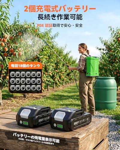 SEESII 電動噴霧器 16L 充電式 背負 2個バッテリー付き 除草 防除 消毒 簡単 家庭菜園 6種類ノズル 伸縮調整式金属パイプ 圧力調整可能 低騒音 小型kk 5ff8ac75 SEESII 電動噴霧器 16L 充電式 背負 2個バッテリー付き 除草 防除 消毒 簡単 家庭菜園 6種類ノズル 伸縮調整式金属パイプ 圧力調整可能 低騒音 小型kk 5ff8ac75