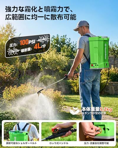 SEESII 電動噴霧器 16L 充電式 背負 2個バッテリー付き 除草 防除 消毒 簡単 家庭菜園 6種類ノズル 伸縮調整式金属パイプ 圧力調整可能 低騒音 小型kk 5ff8ac75 SEESII 電動噴霧器 16L 充電式 背負 2個バッテリー付き 除草 防除 消毒 簡単 家庭菜園 6種類ノズル 伸縮調整式金属パイプ 圧力調整可能 低騒音 小型kk 5ff8ac75