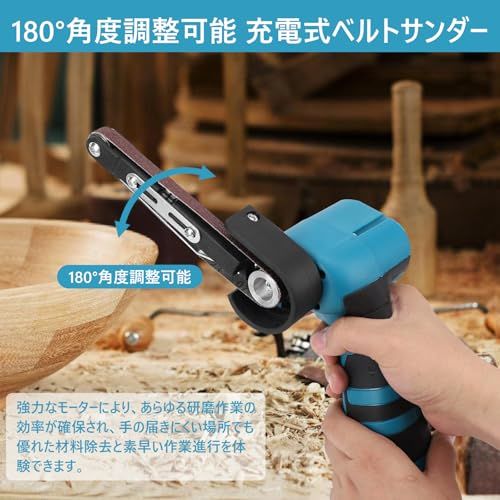 ベルトサンダー 電動 充電式ベルトサンダー ミニベルトグラインダー コードレス【替えベルト10本付属 1500mAhバッテリー2個付属】6500RPM 純銅モーター 16.8V 180度調整可能 小型 コンパクト 700g超軽量 片手操作可能 130db7b0 ベルトサンダー 電動 充電式ベルトサンダー ミニベルトグラインダー コードレス【替えベルト10本付属 1500mAhバッテリー2個付属】6500RPM 純銅モーター 16.8V 180度調整可能 小型 コンパクト 700g超軽量 片手操作可能 130db7b0