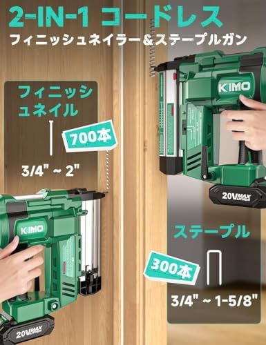 【2026新型 タッカー 20V 2000mAh バッテリー*2個付き 保護箱】KIMO 釘打ち機 電動タッカー 強力 充電式タッカー ピンタッカー フィニッシュネイル*700本 ステープル300本 1台2役 軽量2.8kg 肩長40mm 空 bc2204d4 【2026新型 タッカー 20V 2000mAh バッテリー*2個付き 保護箱】KIMO 釘打ち機 電動タッカー 強力 充電式タッカー ピンタッカー フィニッシュネイル*700本 ステープル300本 1台2役 軽量2.8kg 肩長40mm 空 bc2204d4