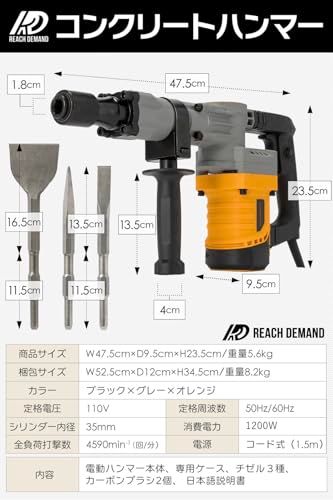 コンクリートハンマー 強力 4590bpm 斫り・破砕・穴あけ対応 チゼル3種付属(平・尖・広幅)六角軸シャンク 360度回転ハンドル 重量5.6kg 軽量 電動ハンマー 専門のコンクリート破壊ツールで 庭の根掘り 解体工事 DIY 床破壊 fae8b792 コンクリートハンマー 強力 4590bpm 斫り・破砕・穴あけ対応 チゼル3種付属(平・尖・広幅)六角軸シャンク 360度回転ハンドル 重量5.6kg 軽量 電動ハンマー 専門のコンクリート破壊ツールで 庭の根掘り 解体工事 DIY 床破壊 fae8b792