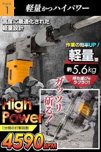 コンクリートハンマー 強力 4590bpm 斫り・破砕・穴あけ対応 チゼル3種付属(平・尖・広幅)六角軸シャンク 360度回転ハンドル 重量5.6kg 軽量 電動ハンマー 専門のコンクリート破壊ツールで 庭の根掘り 解体工事 DIY 床破壊 fae8b792 コンクリートハンマー 強力 4590bpm 斫り・破砕・穴あけ対応 チゼル3種付属(平・尖・広幅)六角軸シャンク 360度回転ハンドル 重量5.6kg 軽量 電動ハンマー 専門のコンクリート破壊ツールで 庭の根掘り 解体工事 DIY 床破壊 fae8b792
