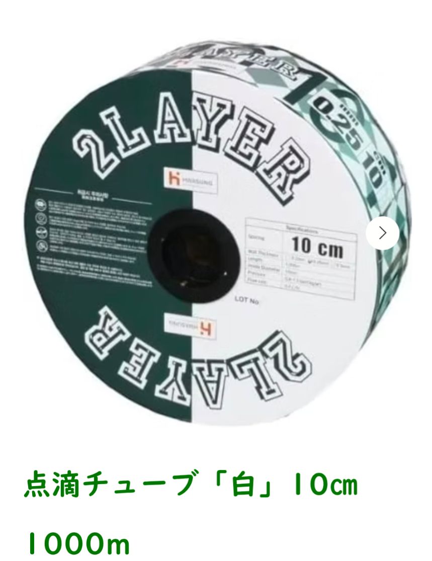 点滴チューブ「白」10㎝