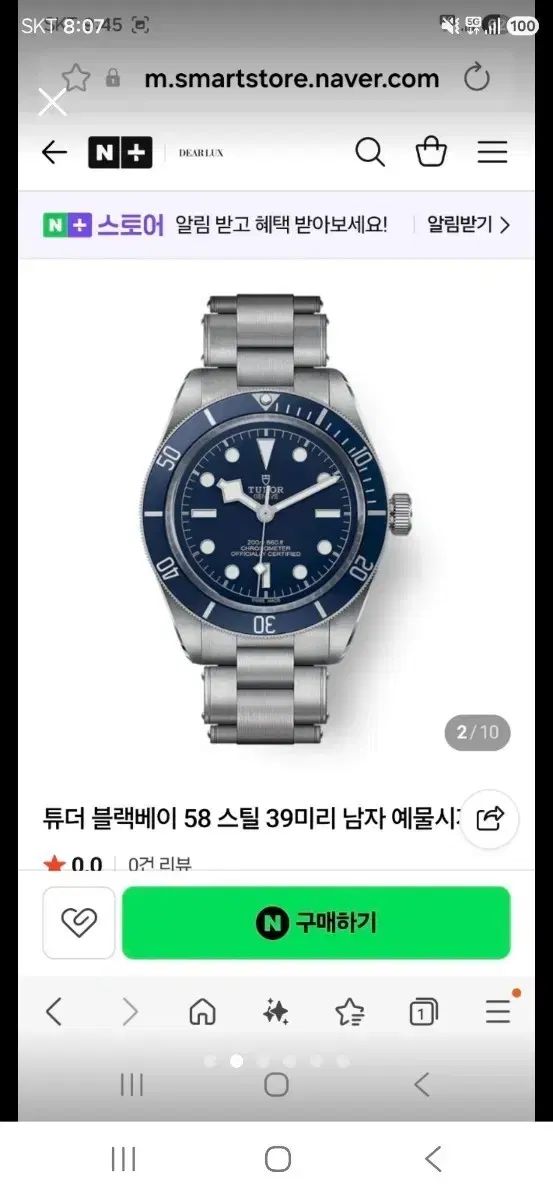 TUDOR チューダー時計 58 デニム版 26年3月 実際に着用1回 新品