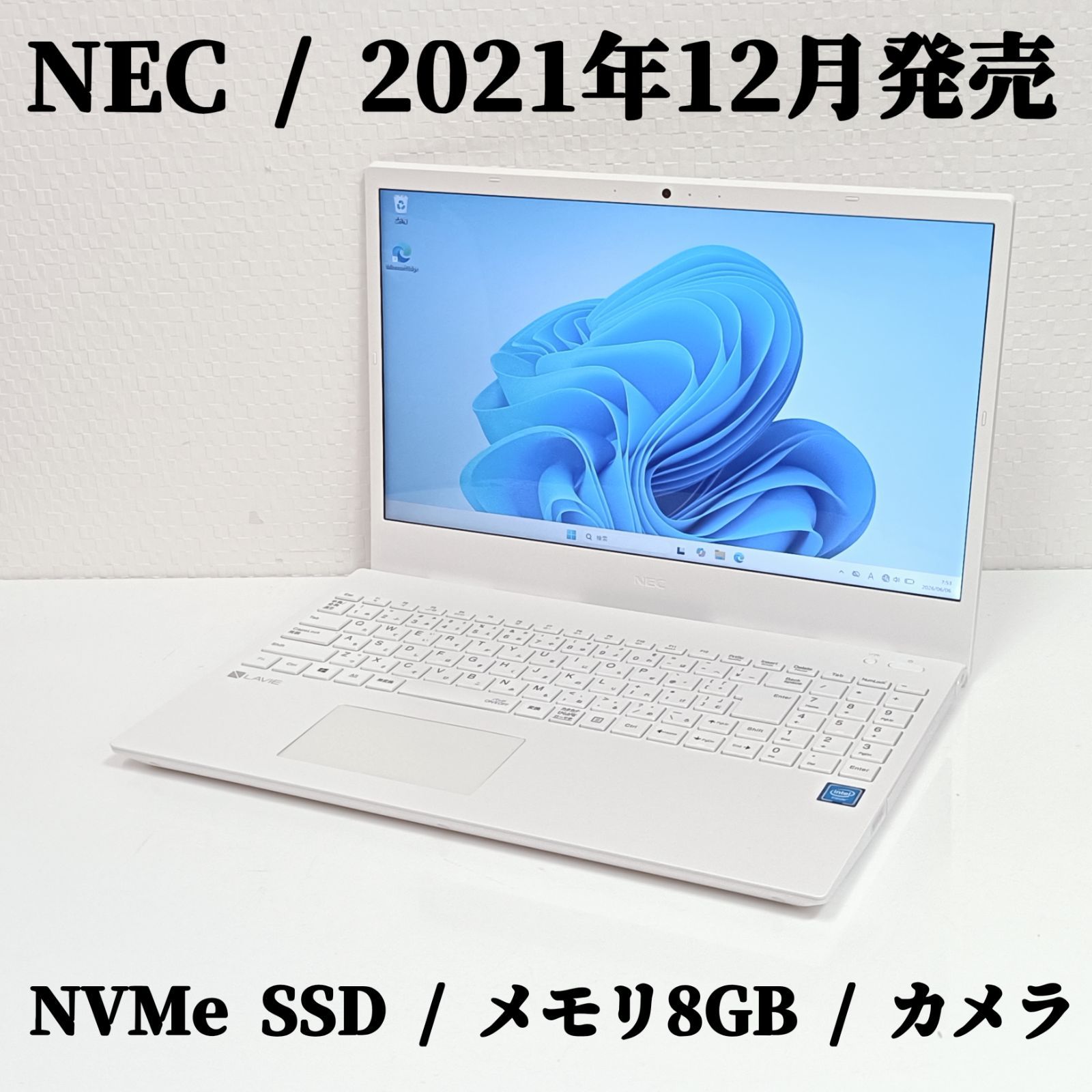 高年式 2021~2023年頃モデル Windows11 ノートパソコン NEC LAVIE N15 高速NVMe SSD256GB 第10世代CPU メモリ8GB Wi-Fi Bluetooth Webカメラ テンキー 15.6型 即使用可 動作保証 38