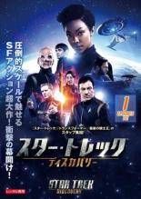 ●【中古】スター・トレック:ディスカバリー（34巻セット）シーズン1,2,3,4,ファイナル [レンタル落ち] [DVD]