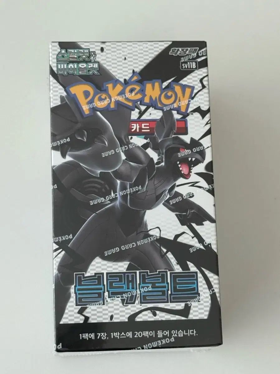 シュリンク未開封ボックス)ポケモンカード ブラックボルト 未開封 ボックス ポケットモンスター カードゲーム ブラックボルト