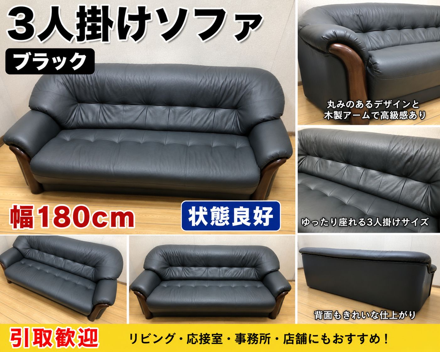 3人掛けソファ トリプルソファ 木肘ソファ 木製フレーム 北欧風 ナチュラル リビング 3P 三人掛け 椅子長椅子 アームソファ ファブリック 布張り カフェスタイル インテリア 応接 待合 家具 中古 福岡 糸島 75032-1-010
