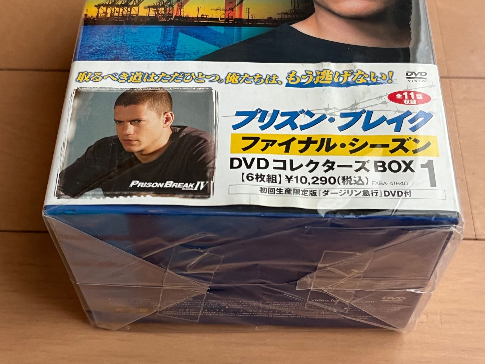 プリズン・ブレイク ファイナル・シーズン DVDコレクターズBOX 1