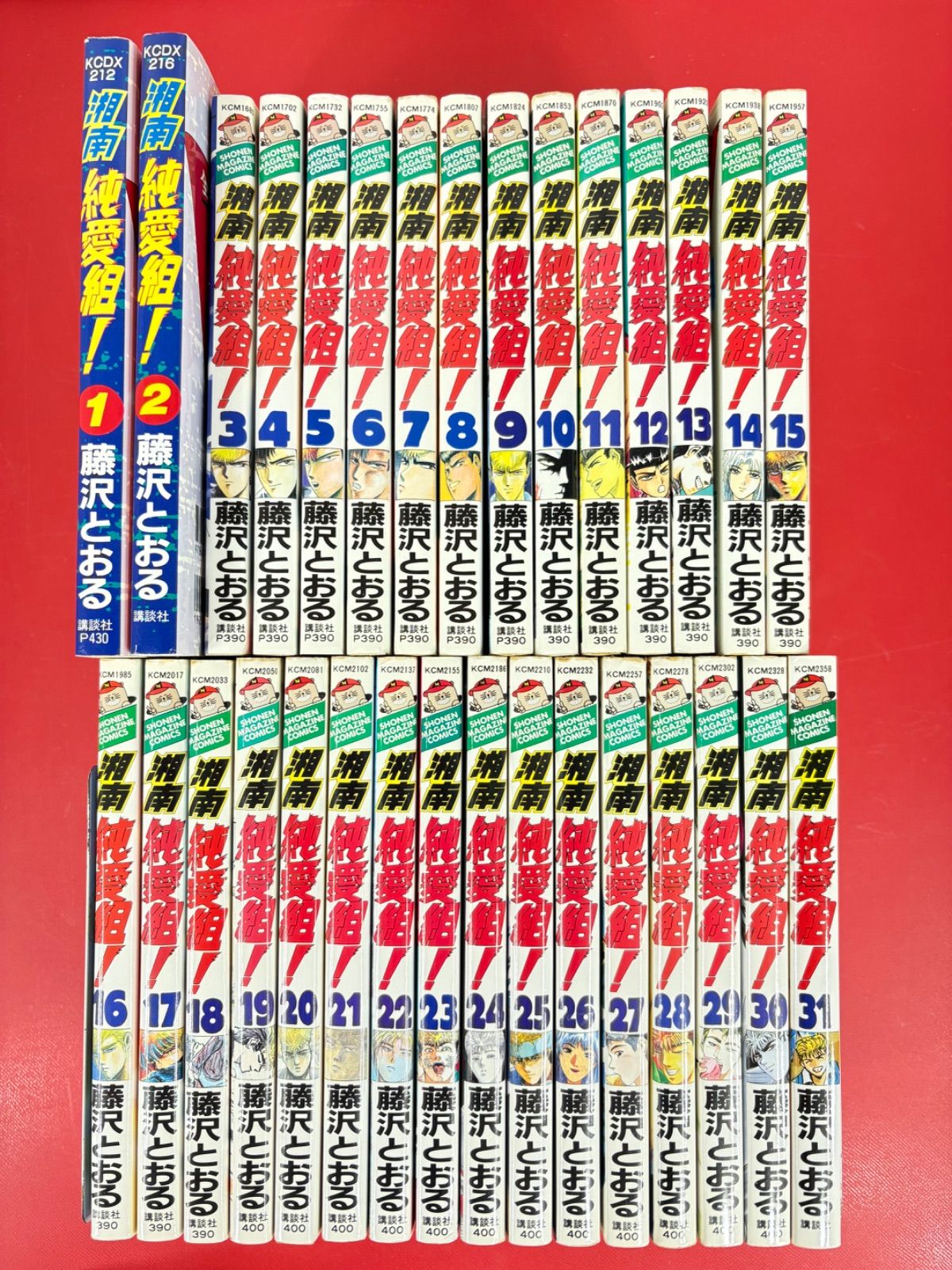 漫画コミック【湘南純愛組 1-31巻・全巻完結セット】藤沢とおる★少年マガジンコミックス☆講談社