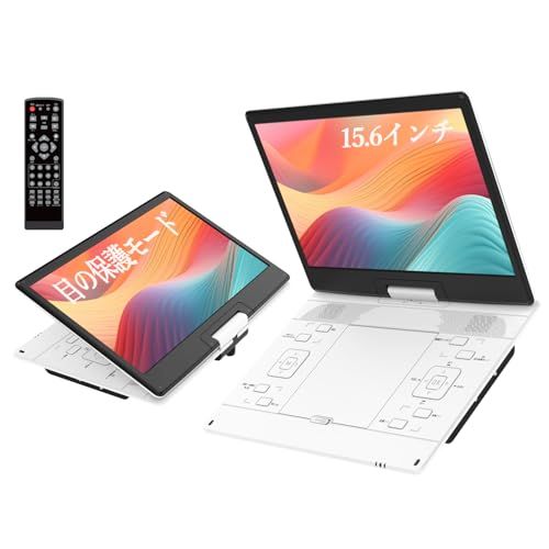 【新品】【業界革新 目の保護モード搭載】 ポータブルDVDプレーヤー 15.6インチ 超大画面 17.9型 IPS液晶狭額縁 軽量 DVDプレーヤー 105万画素 5000mAh大容量 6時間連続再生 リージョンフリー レジューム機能 270 aea4adb7