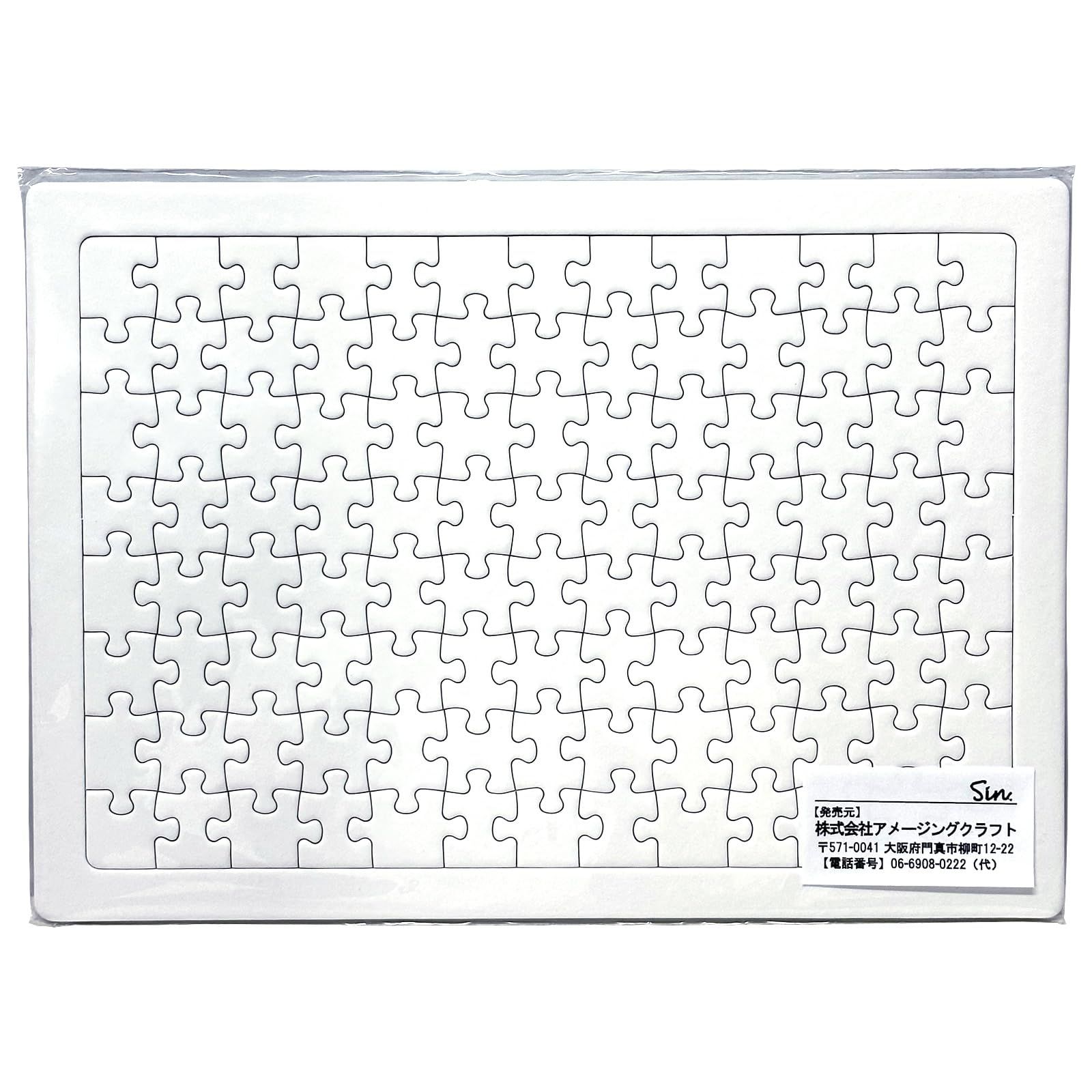 【未使用品】5005P ホワイト ジグソーパズル 特注品 アート 美術 白地図 ホワイト 104ピース 日本製 白無地 ジグソーパズル A4サイズ