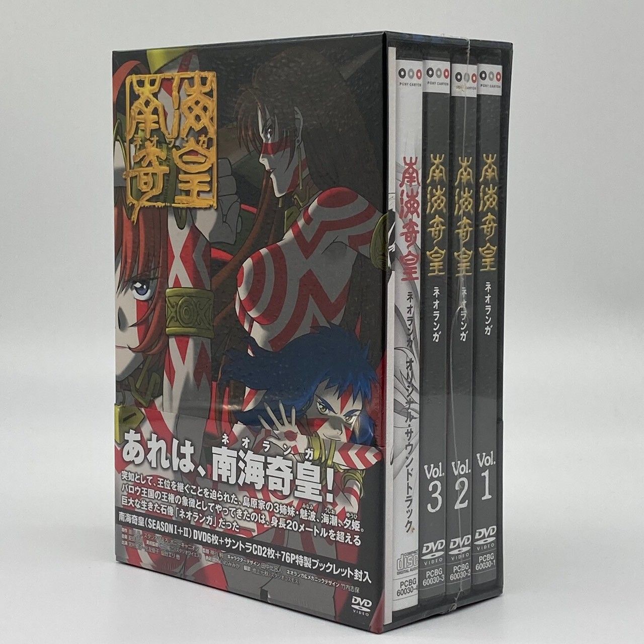 【未開封】DVD 南海奇皇 (ネオランガ) DVD BOX #nn