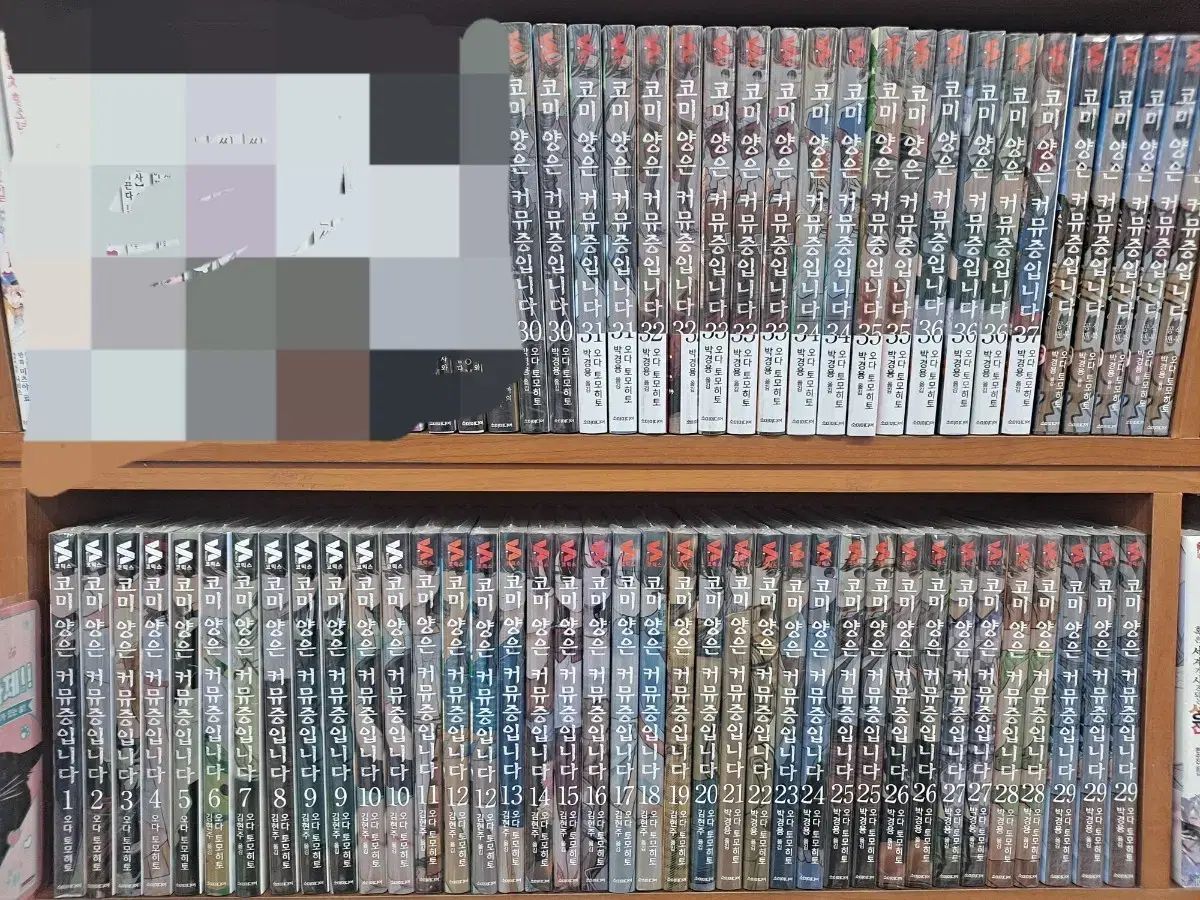 コミー 羊は コミュニケーション障害です 1 37 完結 未開封 漫画がすごく多い 安全プロ店舗 21,968円