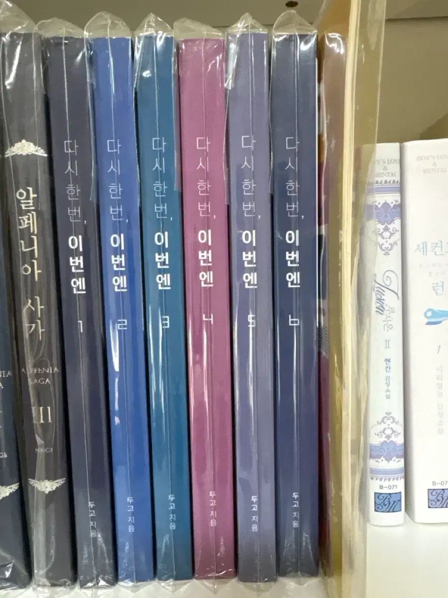 Bl小説 もう一度 今回は全巻+グッズセット