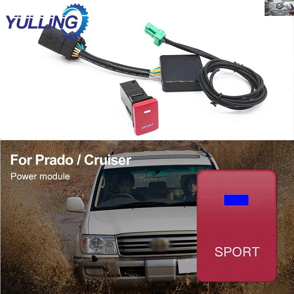 YULLING パワーモジュール アクセラレーター 最適化 スロットル性能向上 プラド 2010年以降 ランドクルーザー 2008年以降