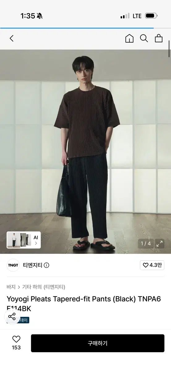 tngt ヨヨギ パンツ テーパード ブラック M