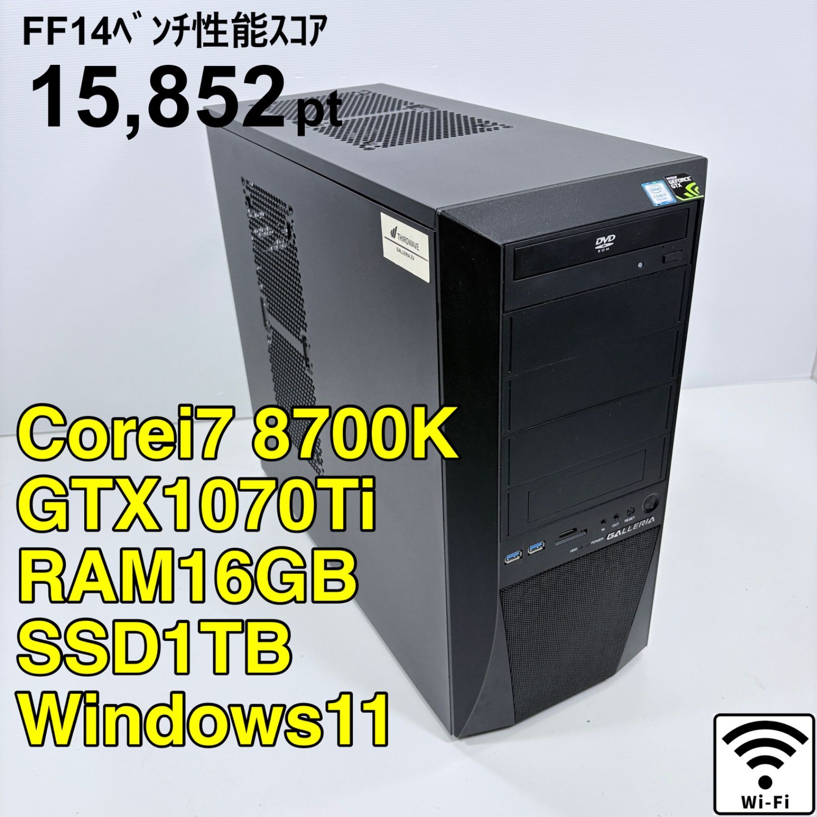 ゲーミングPC i7 8700K GTX1070Ti SSD1TB ガレリア - メルカリ