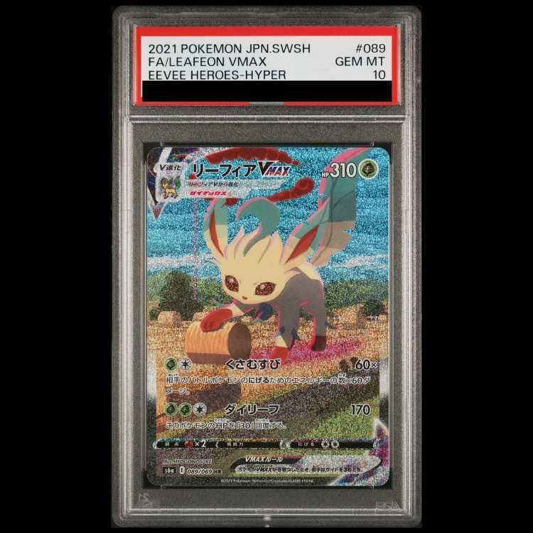 PSA10】 リーフィアVMAX 《SA》 (HR) {089/069} [S6a/イーブイ