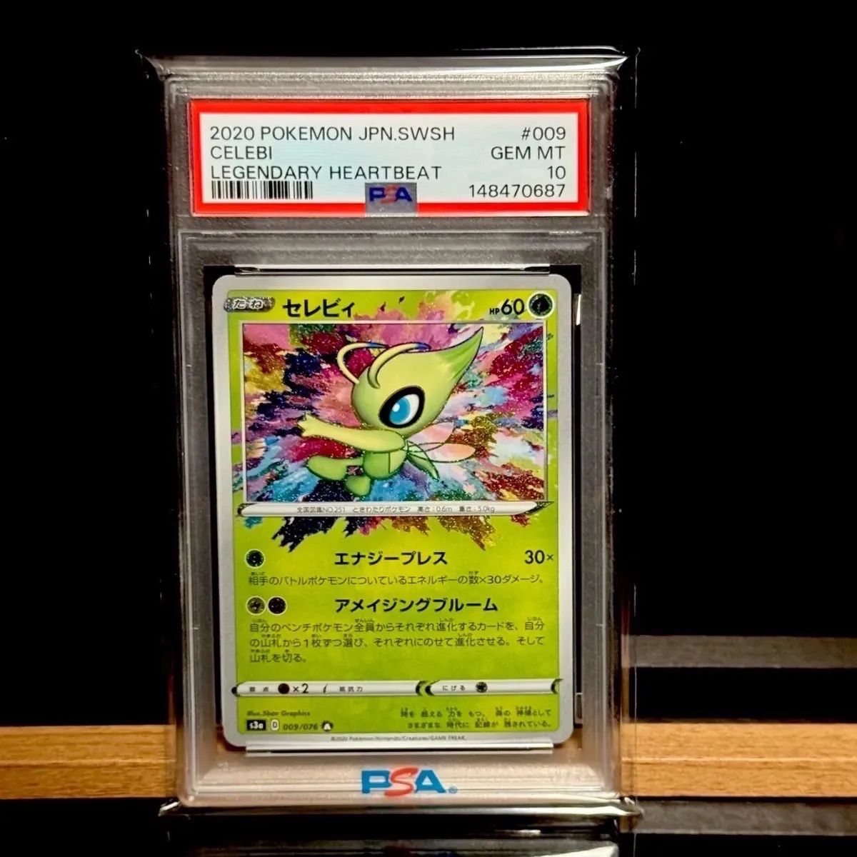 セレビィ アメイジングレア PSA10 - Mercari