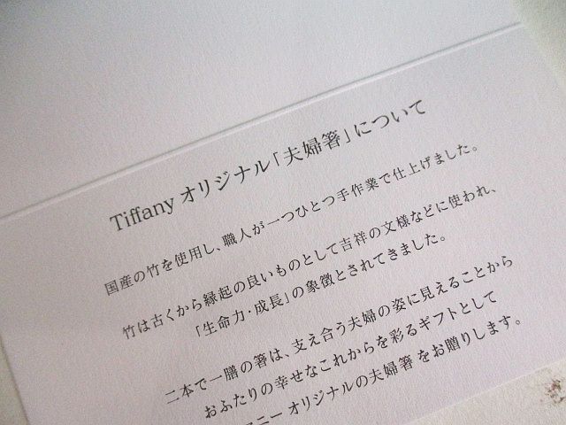 ティファニー TIFFANY & CO. ティファニーブルー 夫婦箸 ペア 木製箸2
