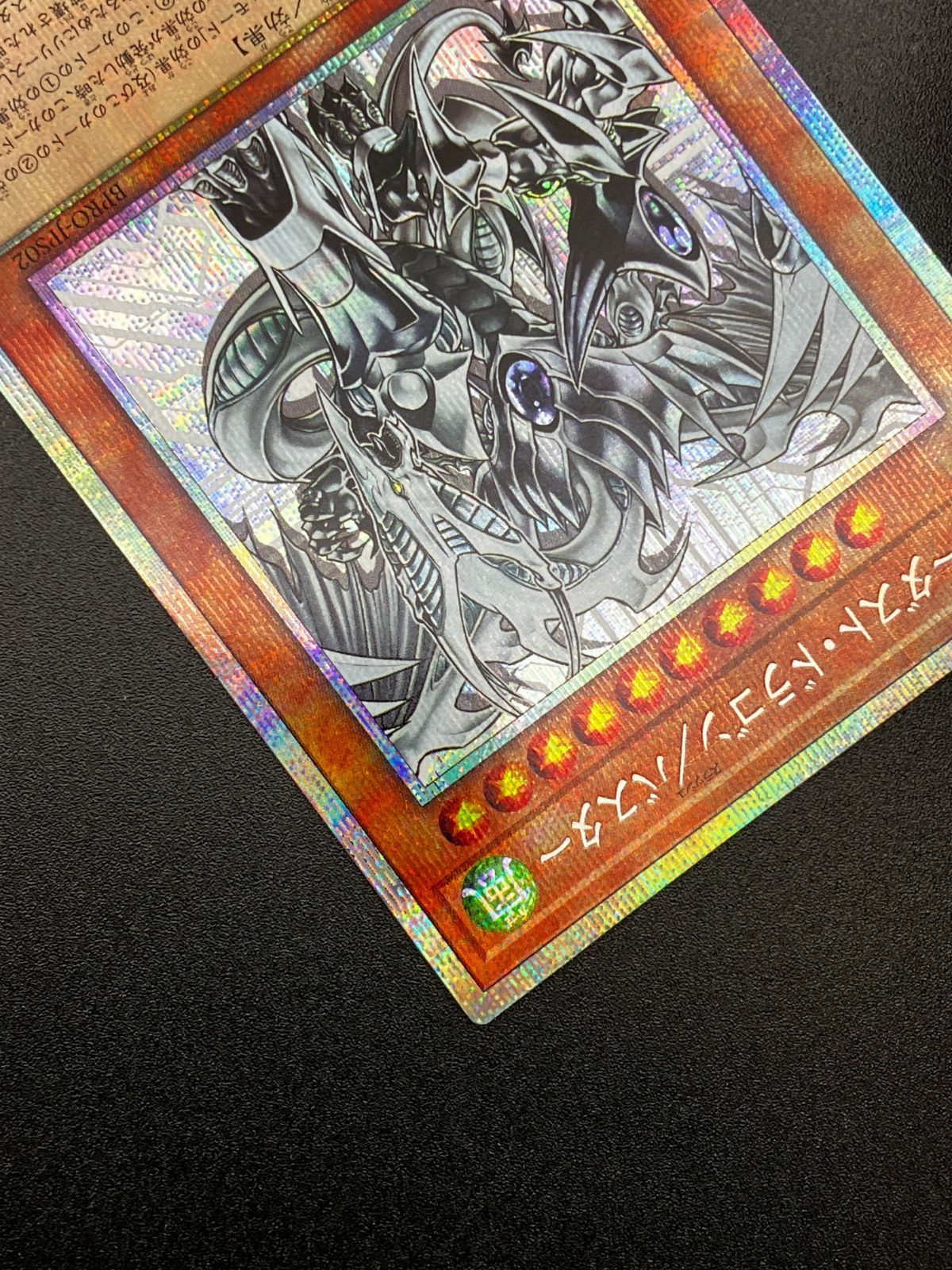 遊戯王OCG デュエルモンスターズ スターダスト・ドラゴン／バスター 