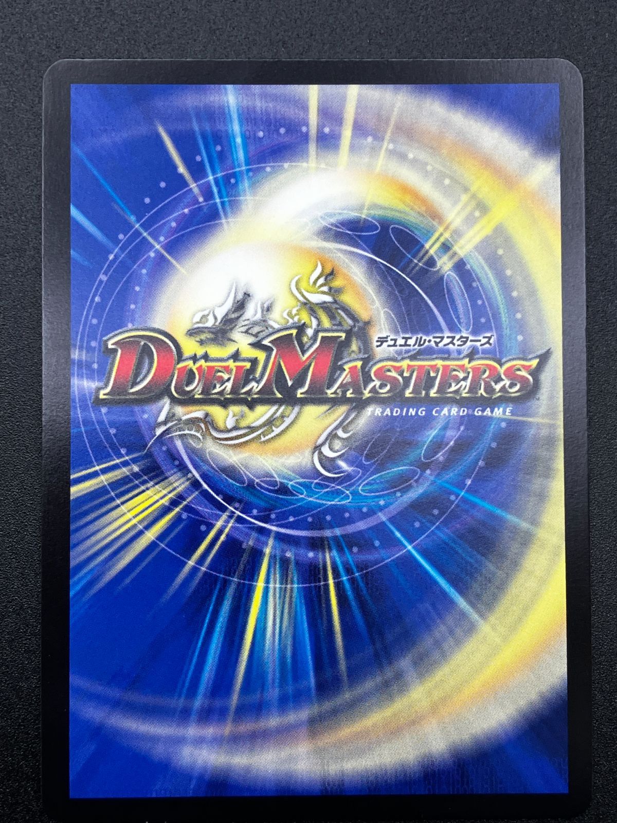 デュエルマスターズ デュエマ ブレイン・スラッシュ レア DM24-EX1-SP8