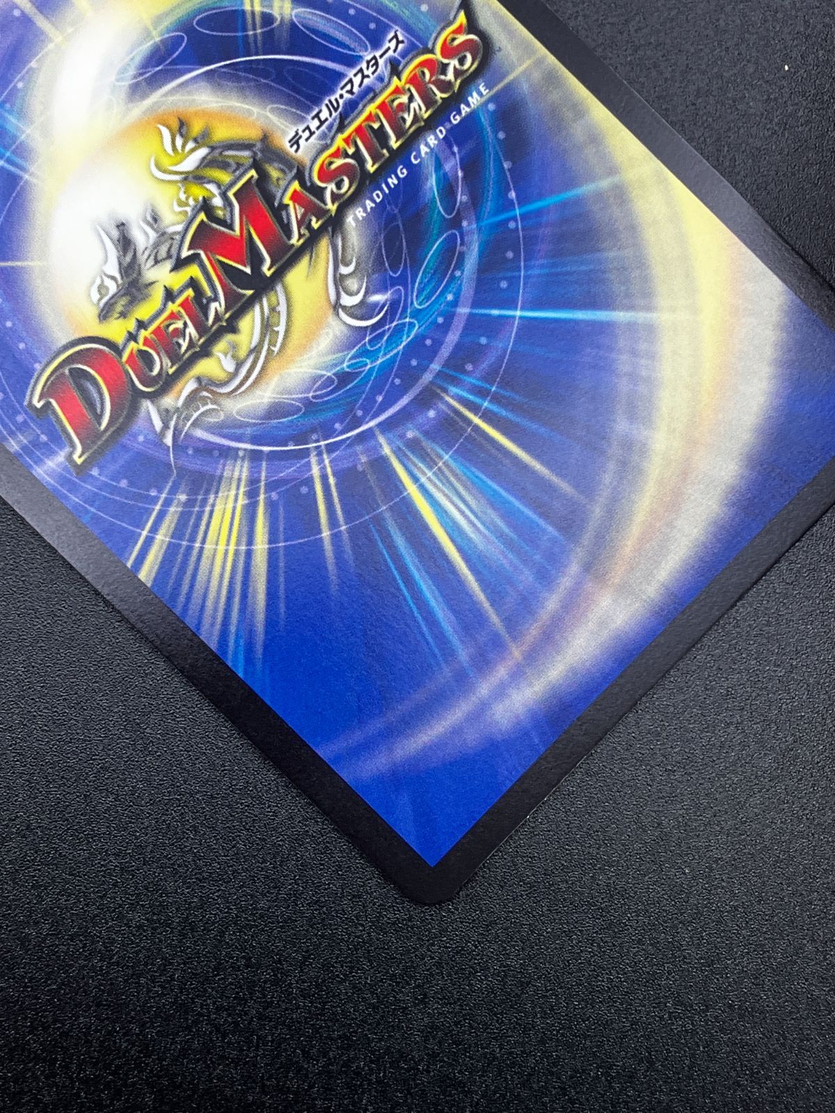 デュエルマスターズ デュエマ ブレイン・スラッシュ レア DM24-EX1-SP8