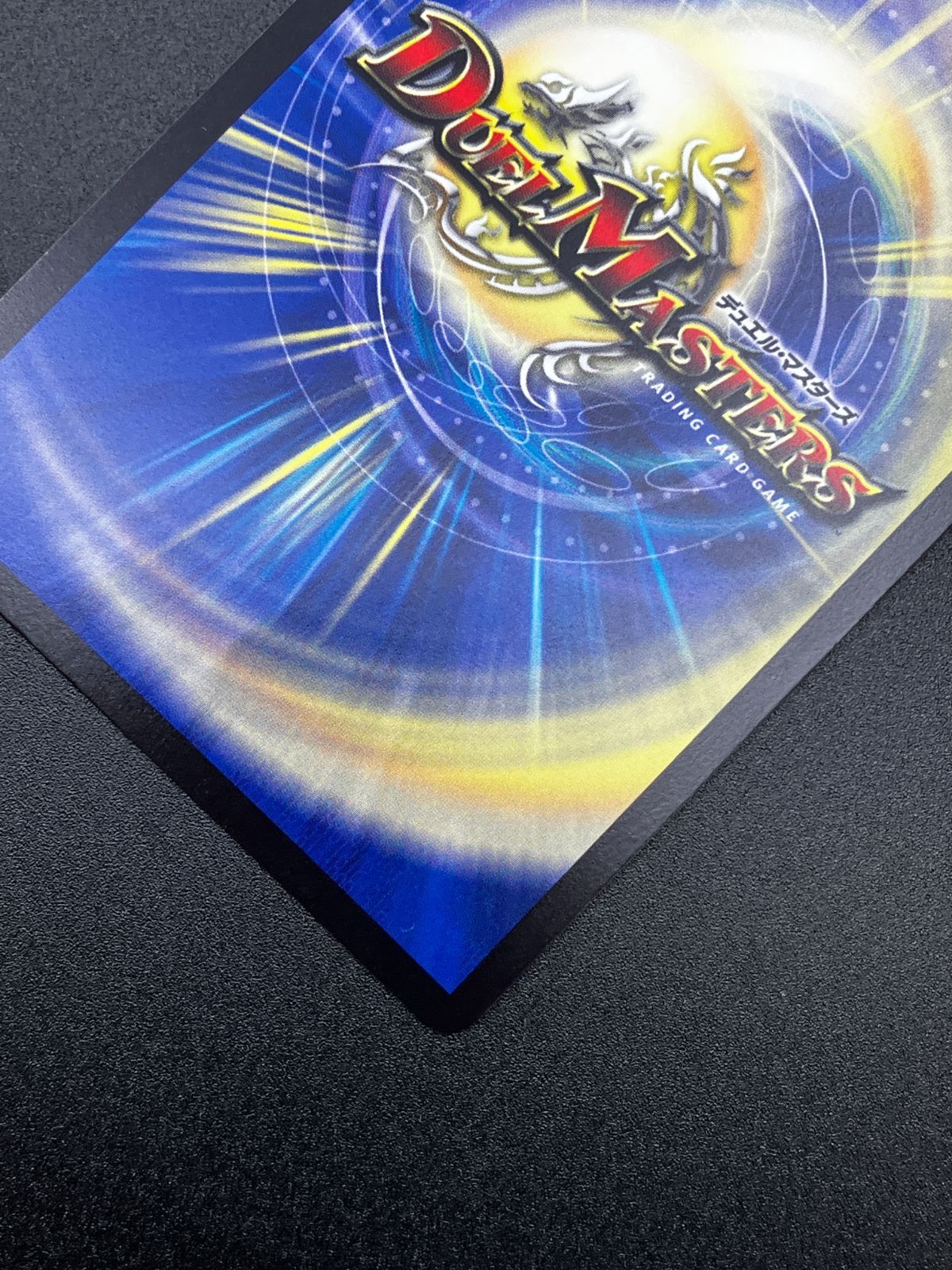 デュエルマスターズ デュエマ ブレイン・スラッシュ レア DM24-EX1-SP8