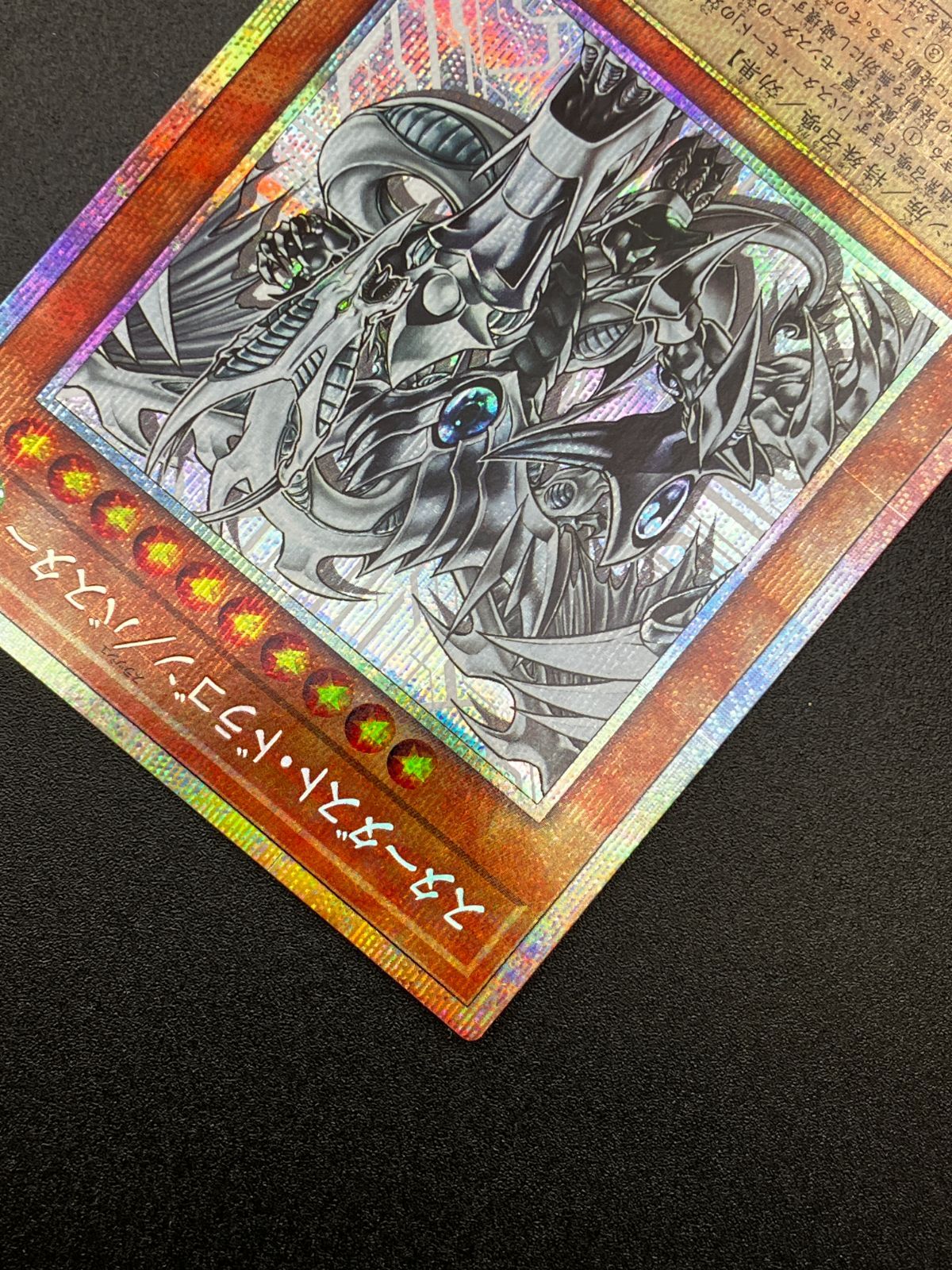遊戯王OCG デュエルモンスターズ スターダスト・ドラゴン／バスター