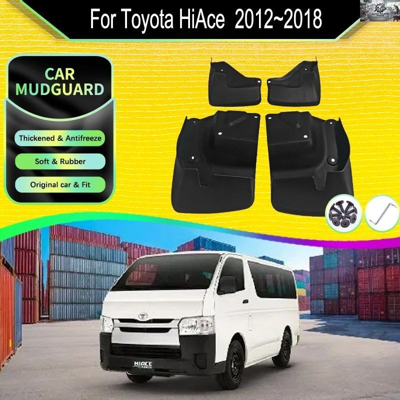 トヨタ ハイエース H200 2010～2018年式用 4個セット フロント・リア 泥はね防止ホイールマッドガード スプラッシュガードフェンダー