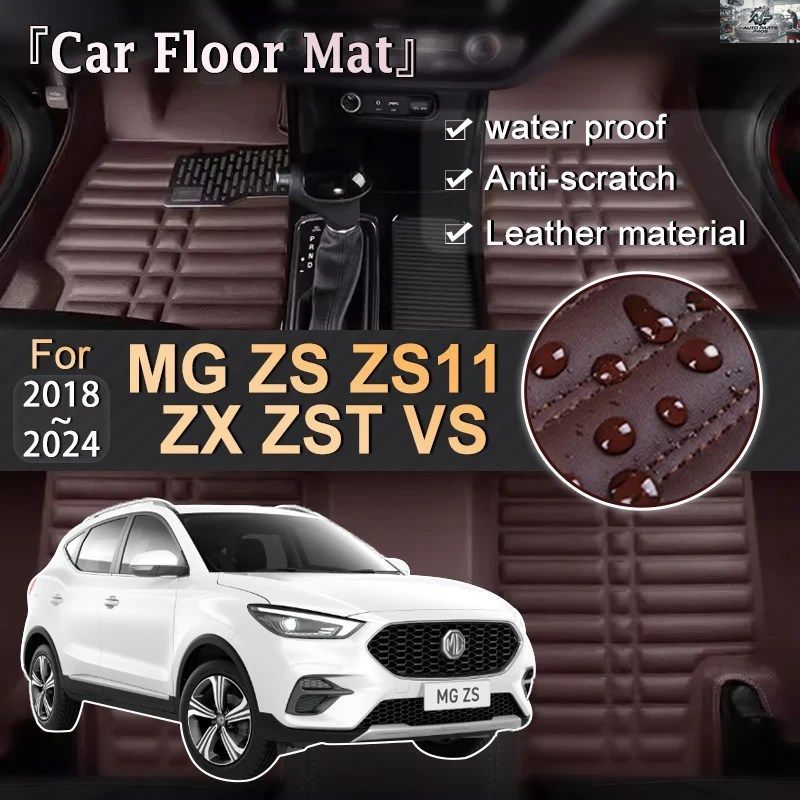 LHD カーマット レザー MG ZS ZS11 ZX ZST VS 2018~2024 フットパーツ